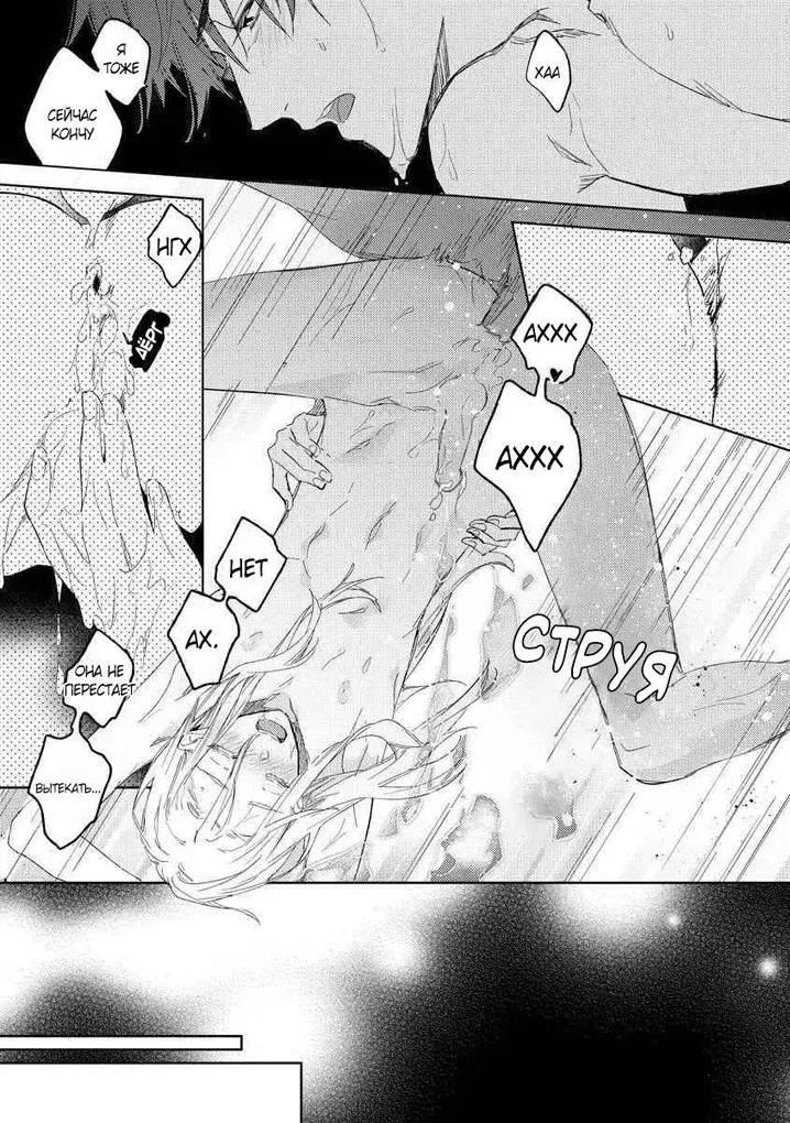 Манга Это была не та жизнь, которую я представлял после реинкарнации! - Глава 1 Страница 25