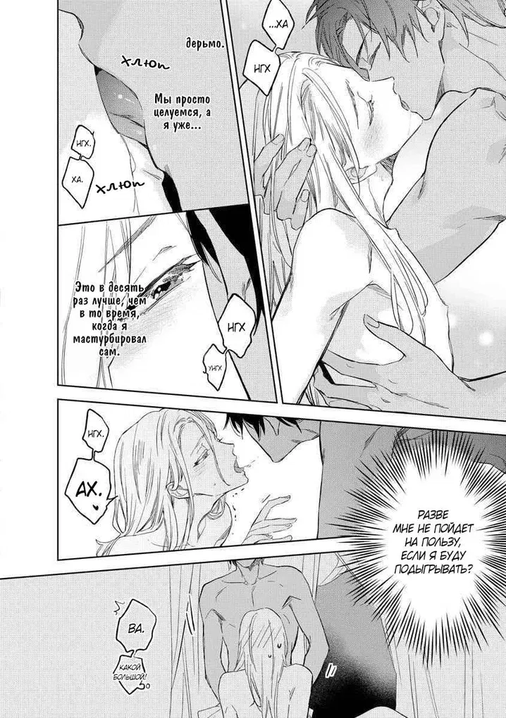 Манга Это была не та жизнь, которую я представлял после реинкарнации! - Глава 1 Страница 20