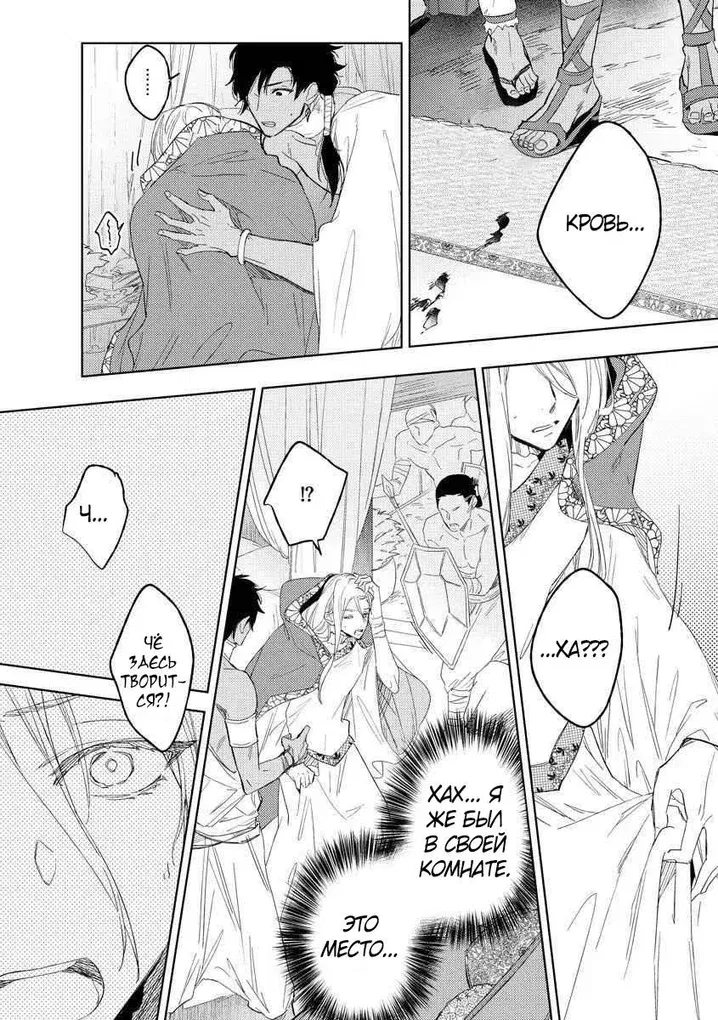 Манга Это была не та жизнь, которую я представлял после реинкарнации! - Глава 1 Страница 10