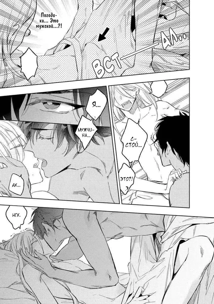 Манга Это была не та жизнь, которую я представлял после реинкарнации! - Глава 1 Страница 19