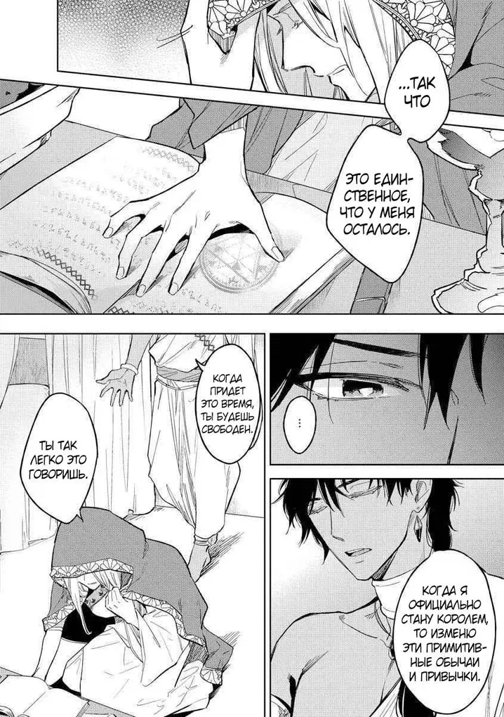 Манга Это была не та жизнь, которую я представлял после реинкарнации! - Глава 1 Страница 4