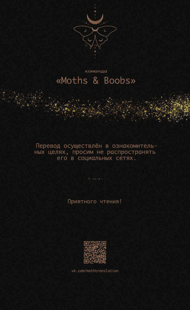 Манга Подожди в постели сегодня вечером - Глава 6.5 Страница 1