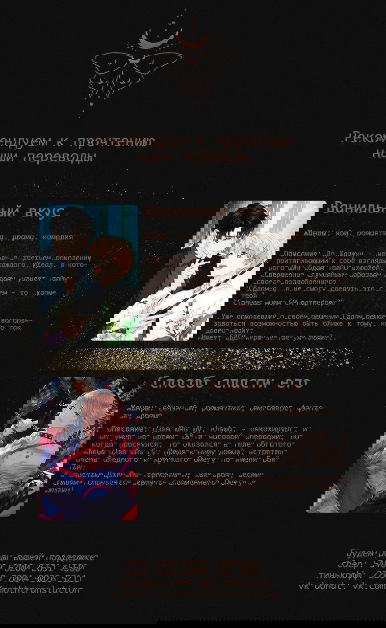 Манга Подожди в постели сегодня вечером - Глава 6.5 Страница 10