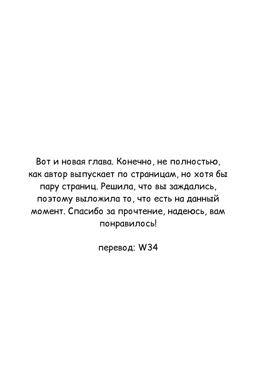 Манга Как гром среди ясного неба - Глава 7 Страница 12