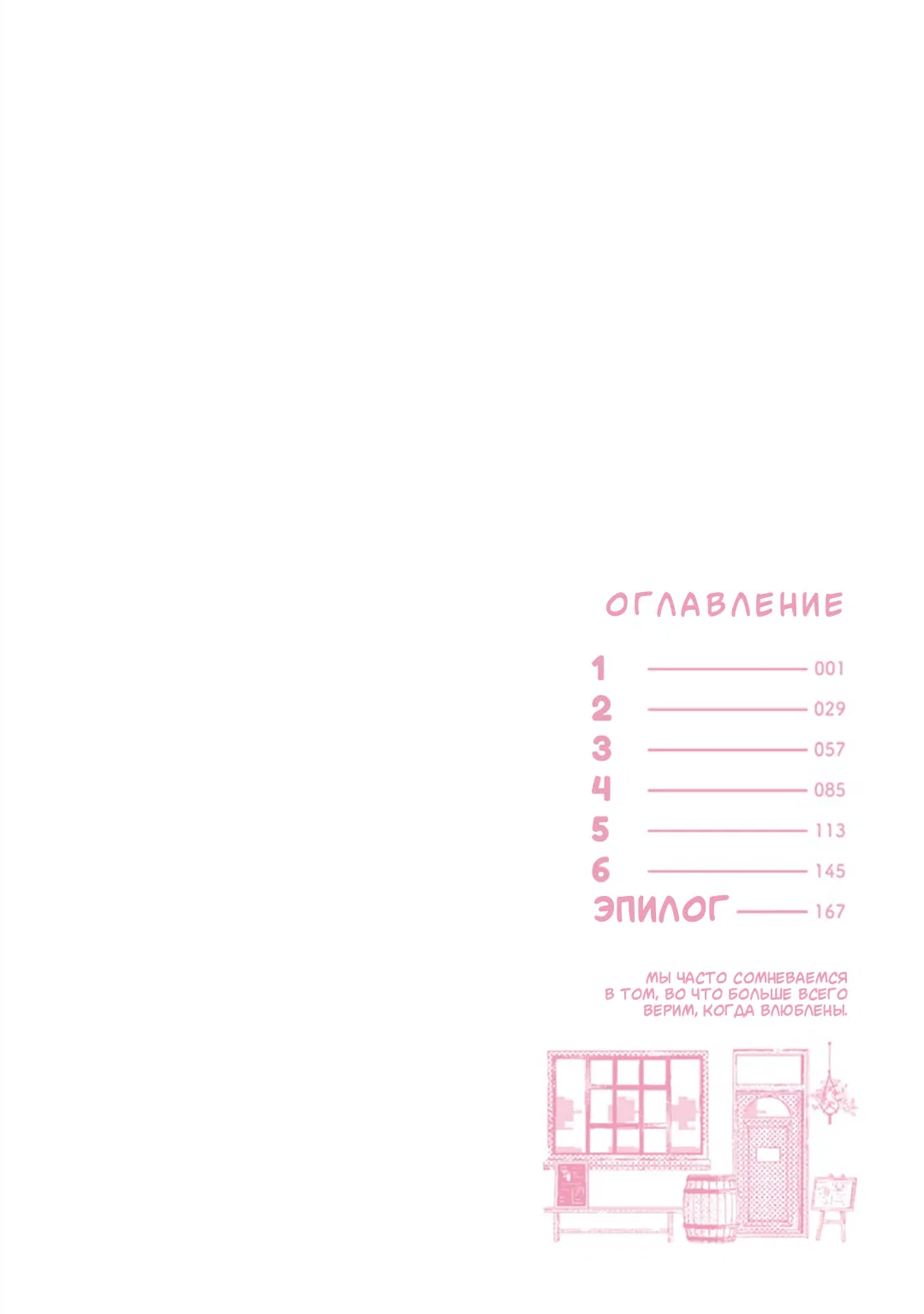 Манга Кобаяси хочет быть девушкой - Глава 1 Страница 2