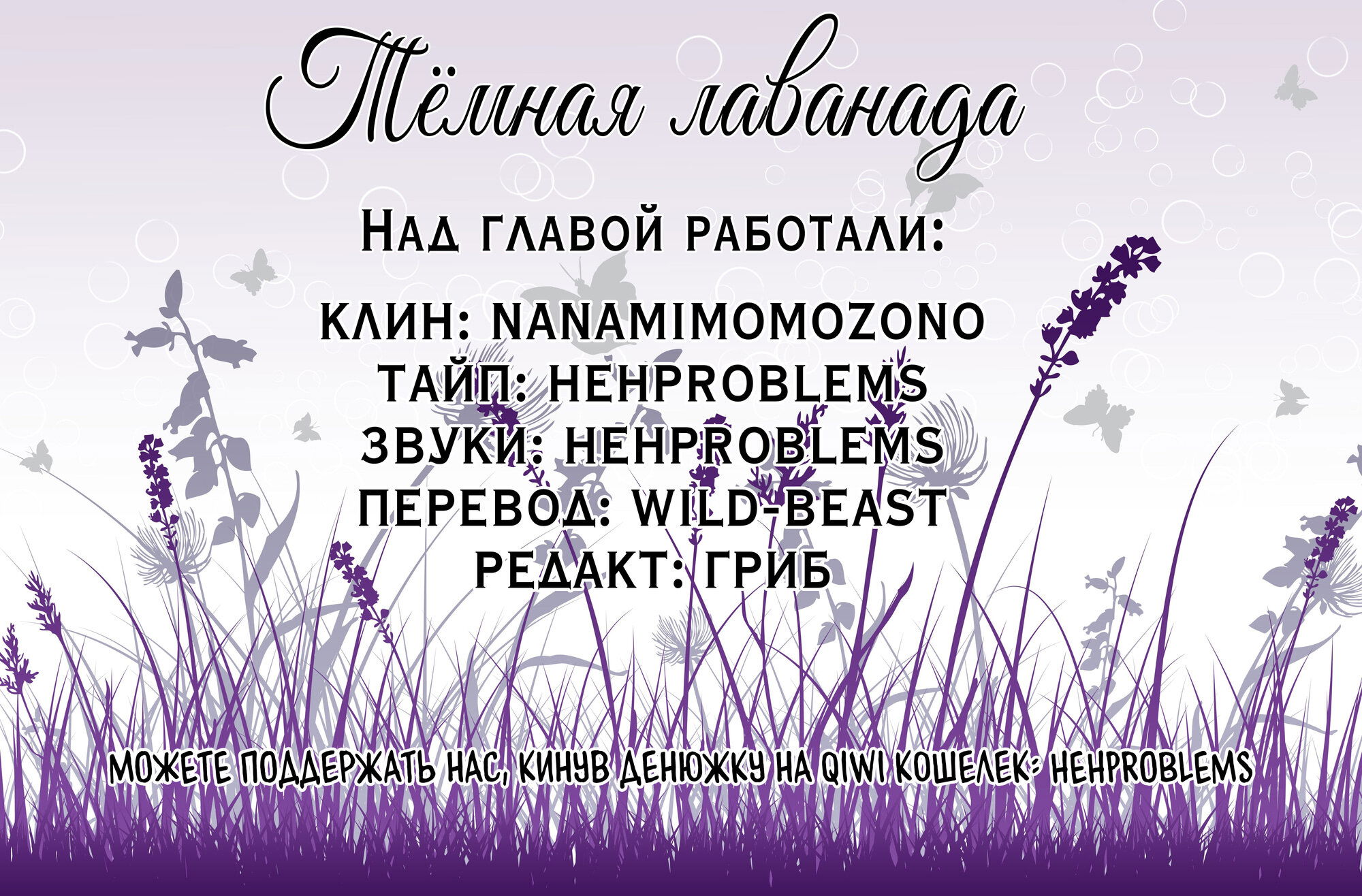 Манга Сладкий, горький, сладкий - Глава 2 Страница 25