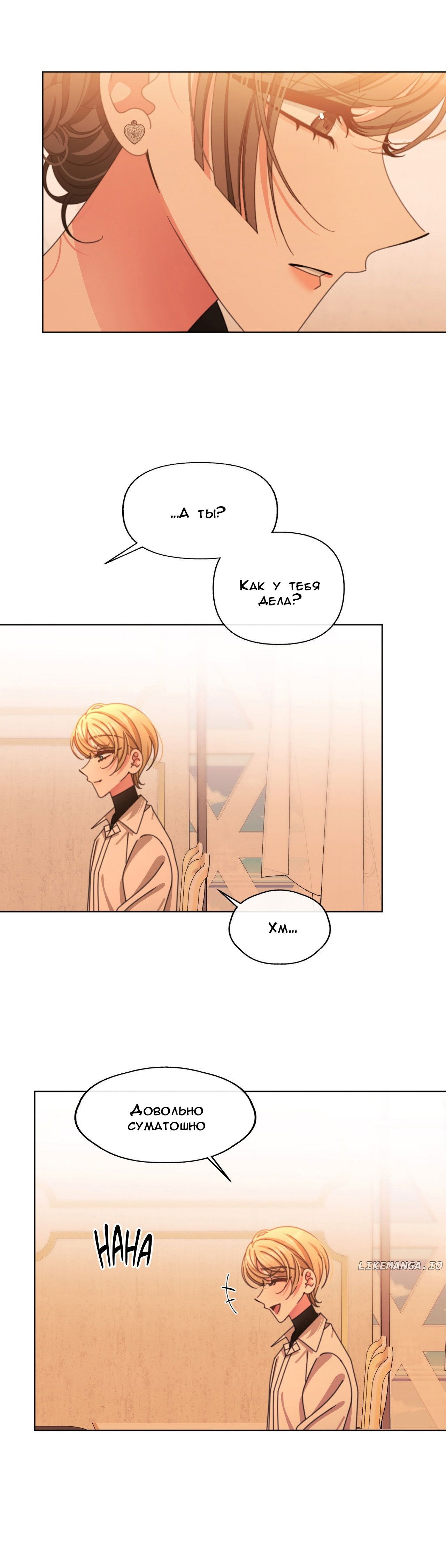 Манга Слов больше, чем песенных строк - Глава 41 Страница 17