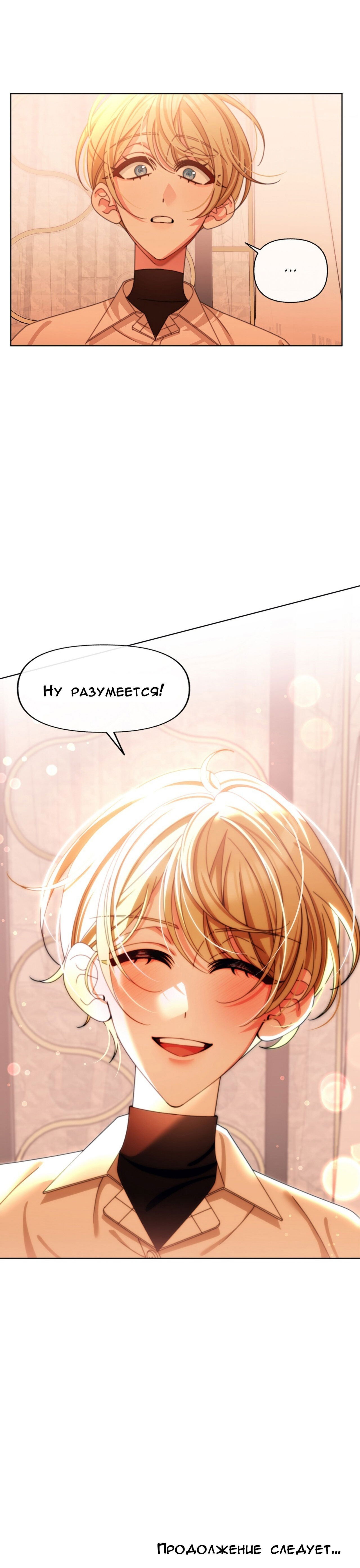 Манга Слов больше, чем песенных строк - Глава 41 Страница 20