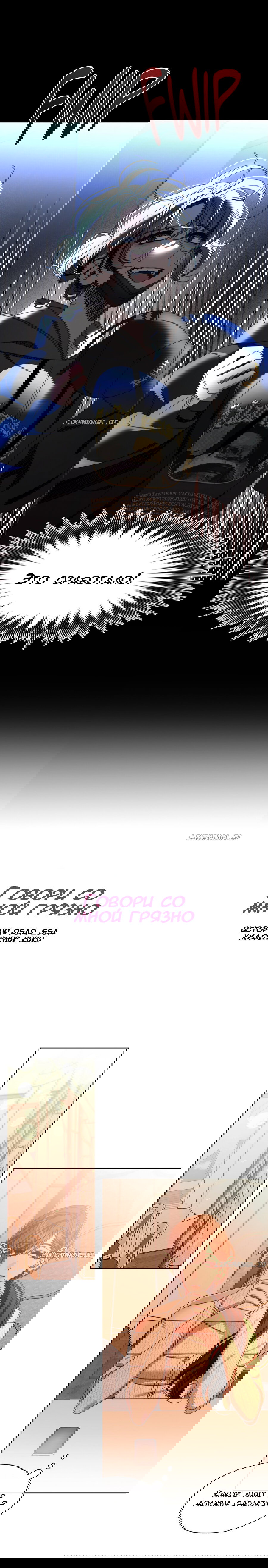 Манга Слов больше, чем песенных строк - Глава 41 Страница 11