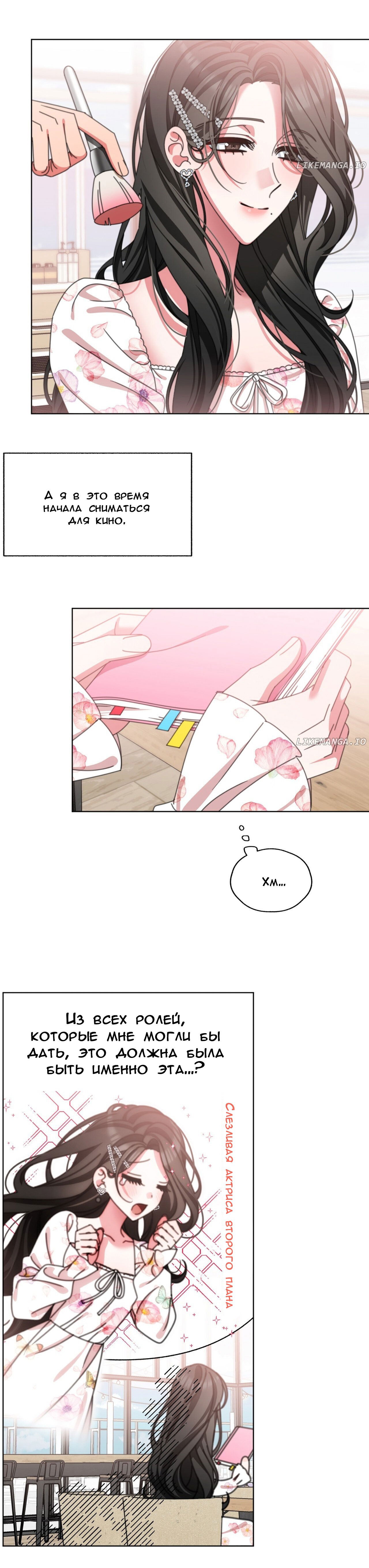 Манга Слов больше, чем песенных строк - Глава 41 Страница 3