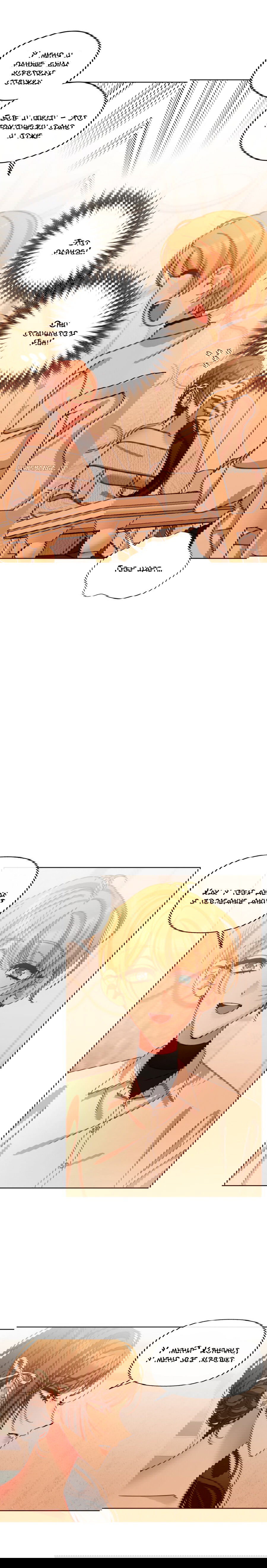 Манга Слов больше, чем песенных строк - Глава 41 Страница 16