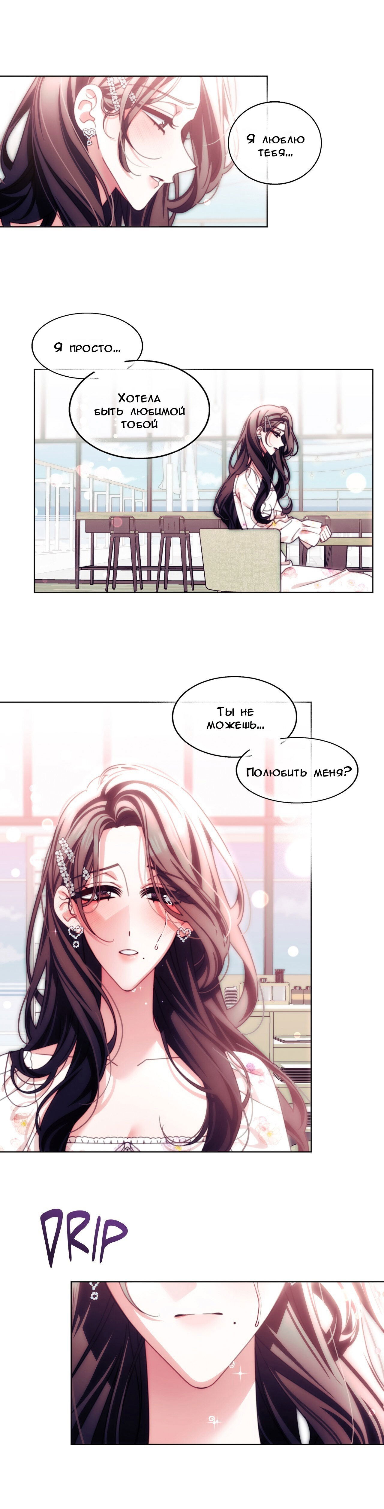 Манга Слов больше, чем песенных строк - Глава 41 Страница 1