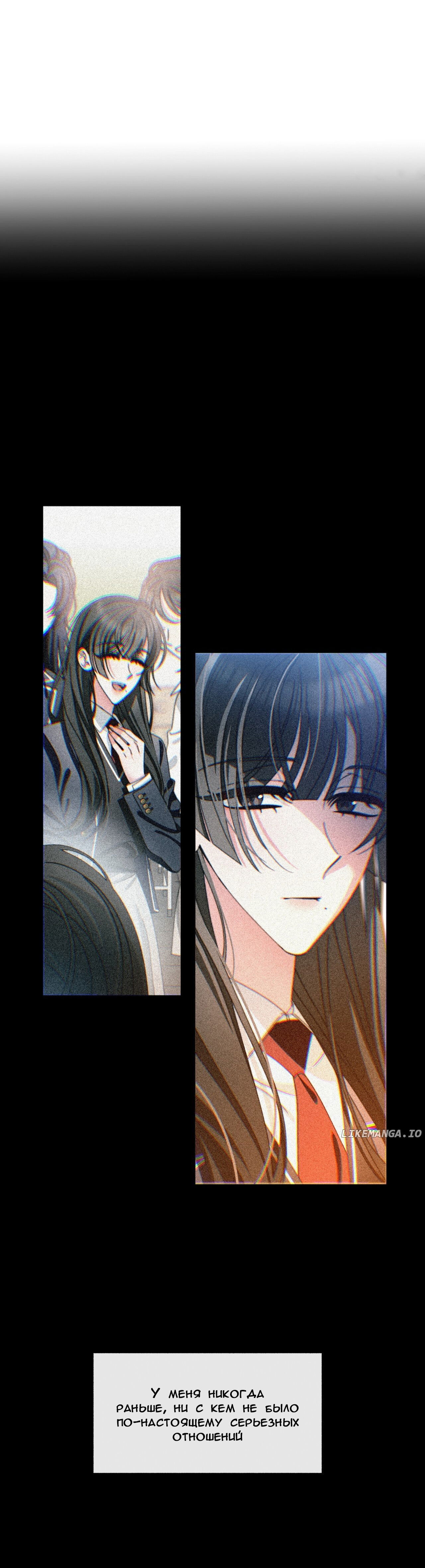 Манга Слов больше, чем песенных строк - Глава 41 Страница 5