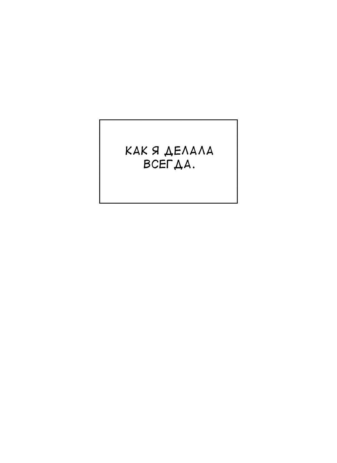 Манга Слов больше, чем песенных строк - Глава 4 Страница 43