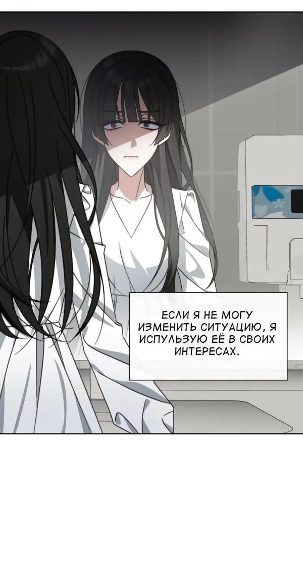 Манга Слов больше, чем песенных строк - Глава 4 Страница 41