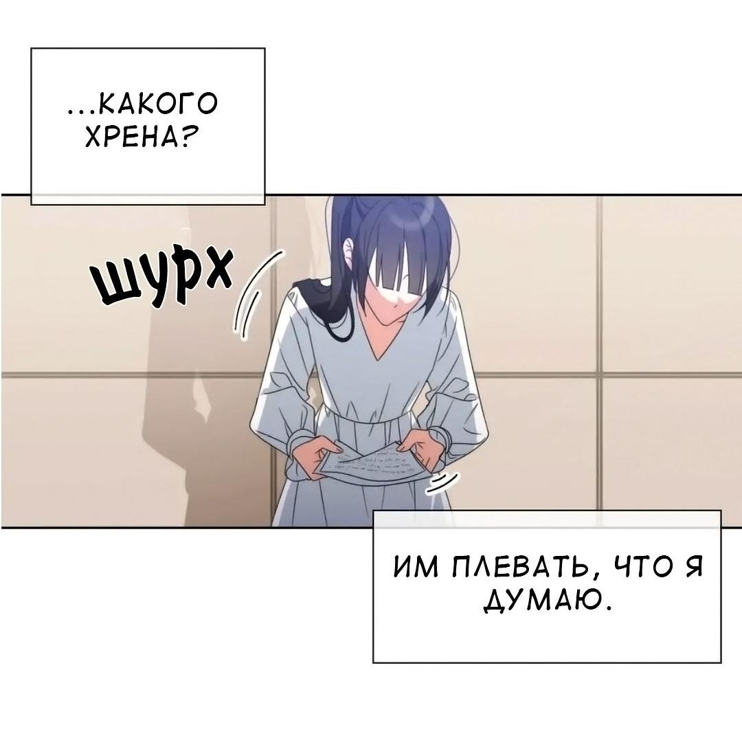 Манга Слов больше, чем песенных строк - Глава 3 Страница 47