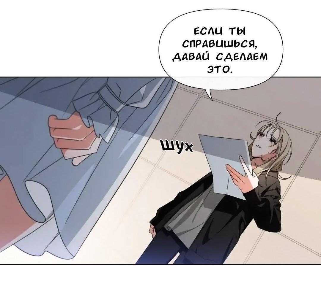 Манга Слов больше, чем песенных строк - Глава 2 Страница 49