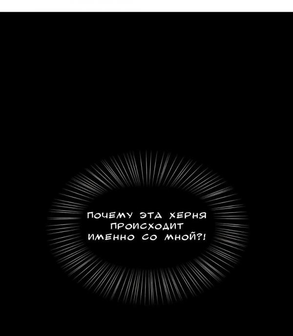 Манга Слов больше, чем песенных строк - Глава 2 Страница 21