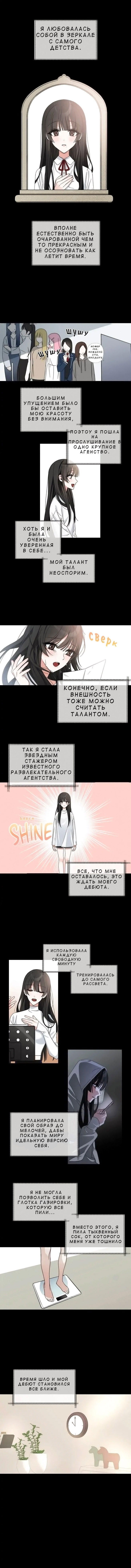 Манга Слов больше, чем песенных строк - Глава 1 Страница 26