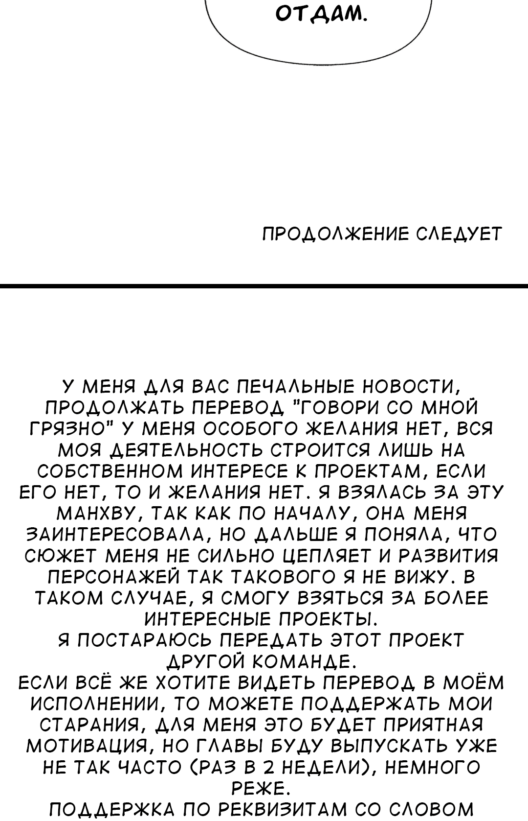 Манга Слов больше, чем песенных строк - Глава 6 Страница 63
