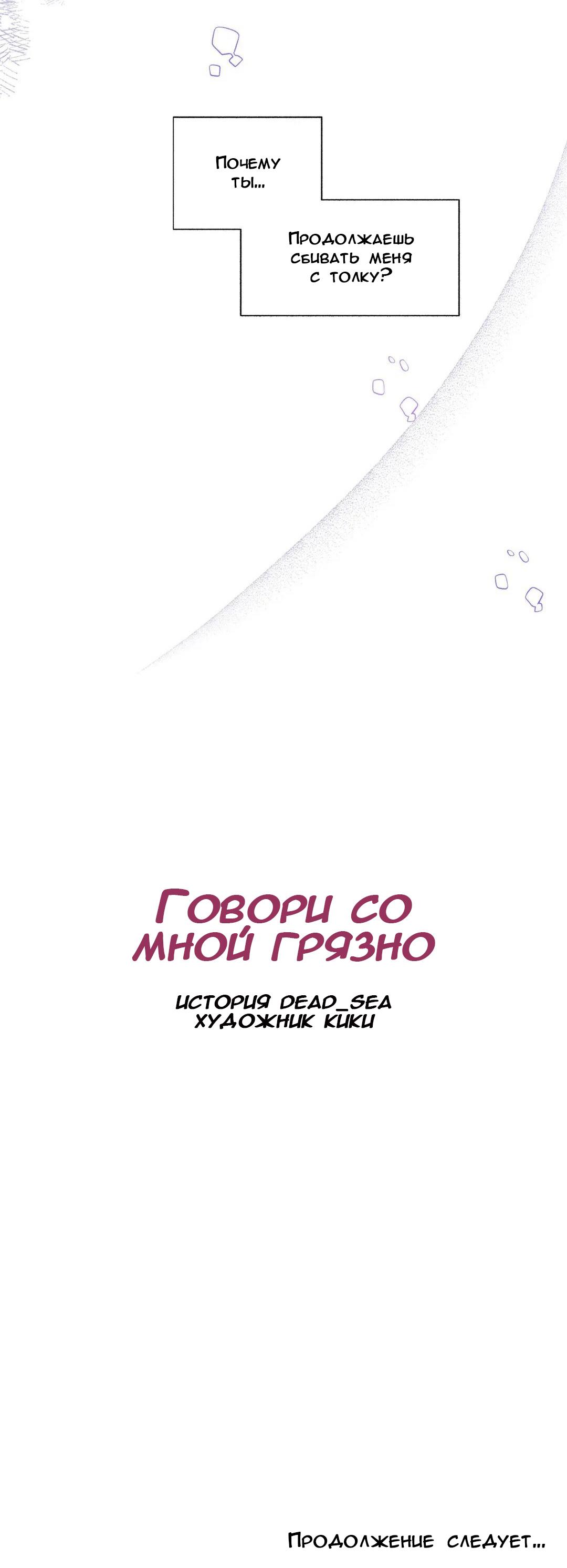 Манга Слов больше, чем песенных строк - Глава 12 Страница 19