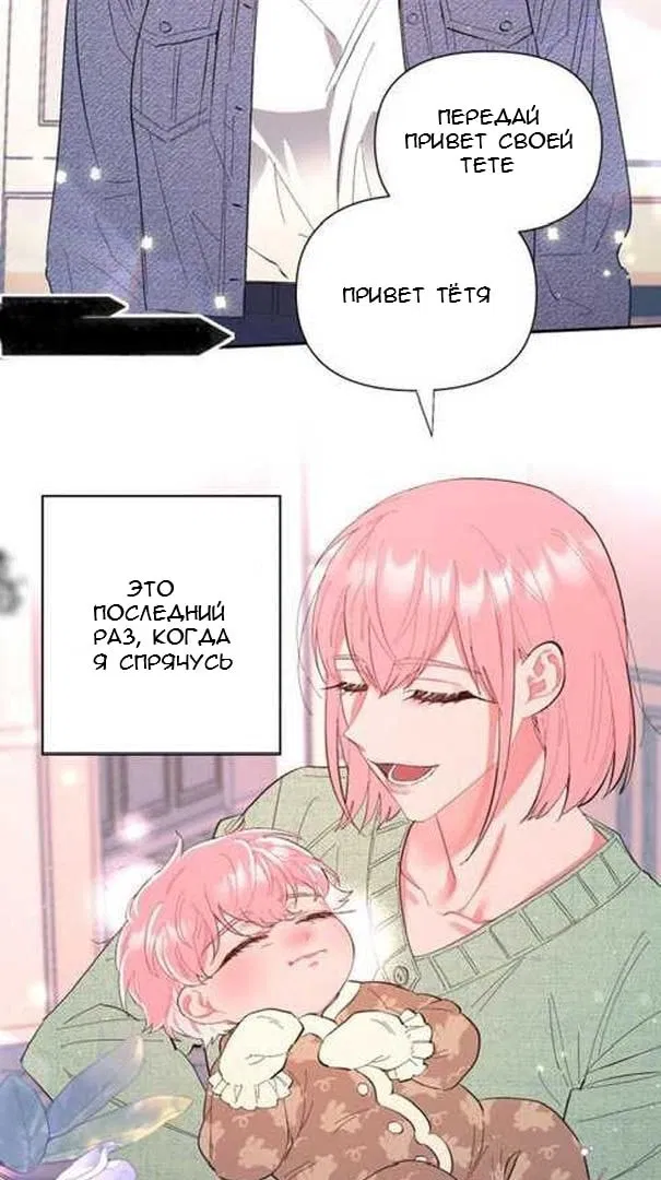 Манга Гнездо вечности - Глава 1 Страница 3
