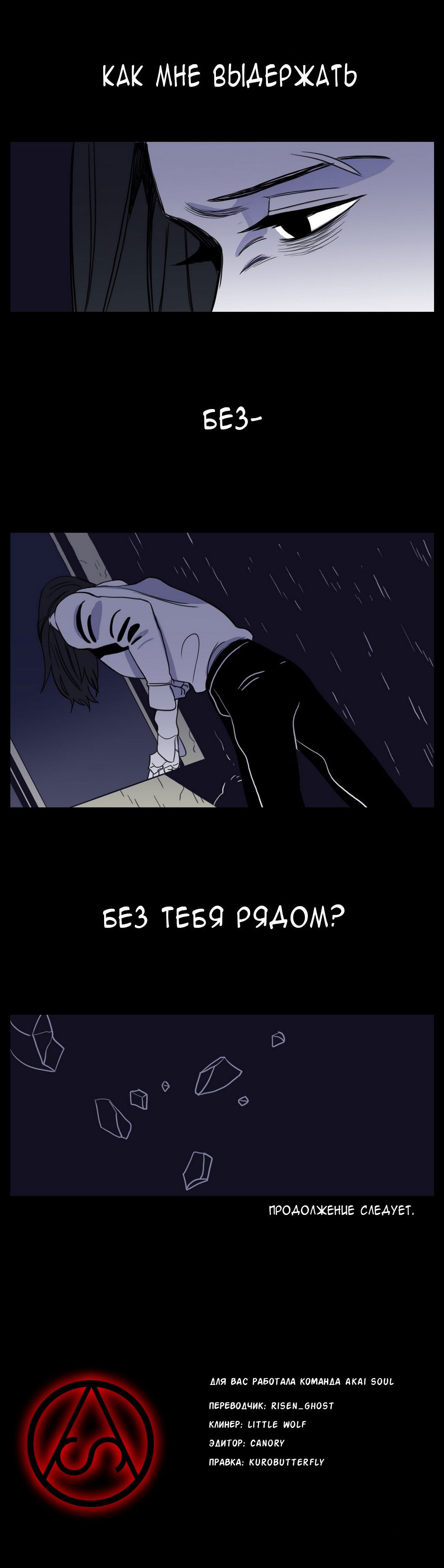 Манга Отмщение - Глава 9 Страница 23