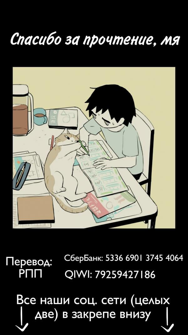 Манга Свобода - Глава 29 Страница 5
