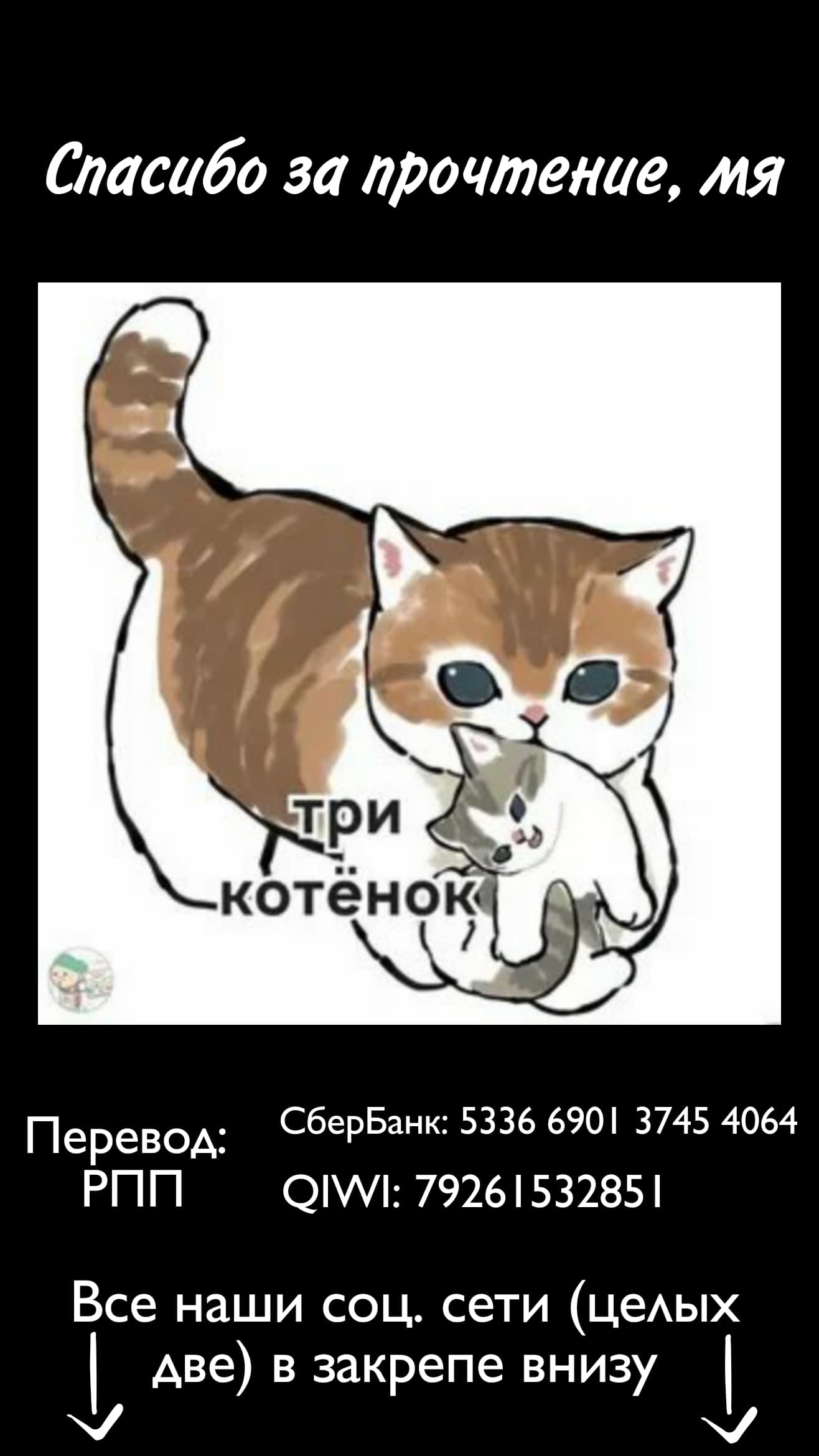 Манга Свобода - Глава 19 Страница 5