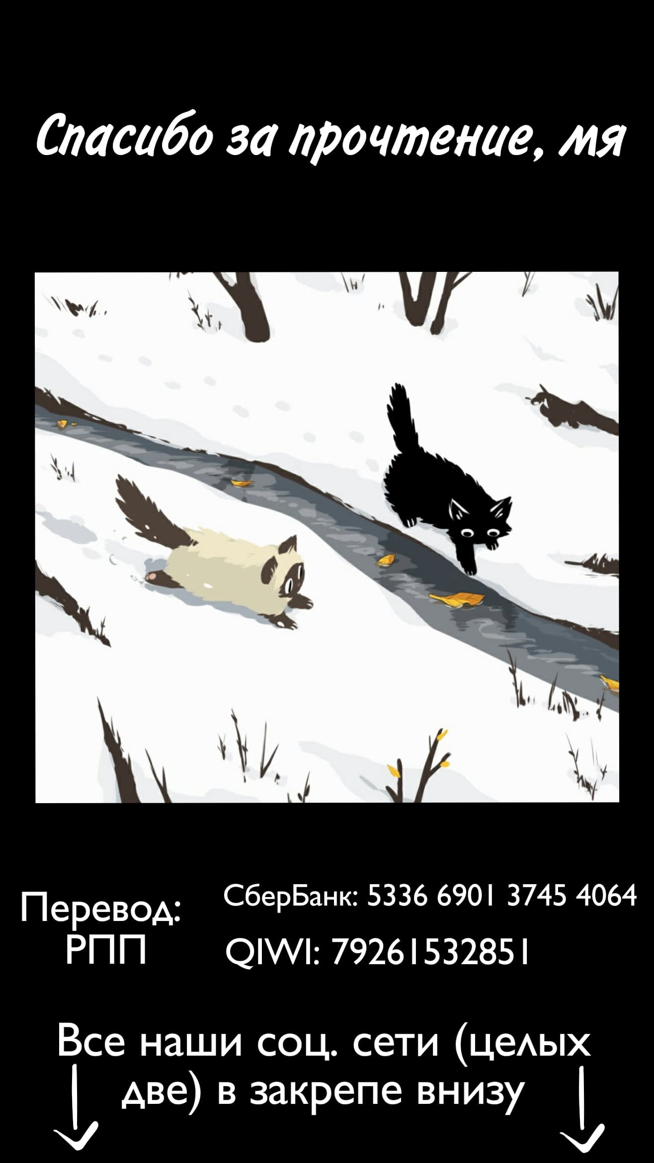 Манга Свобода - Глава 18 Страница 9