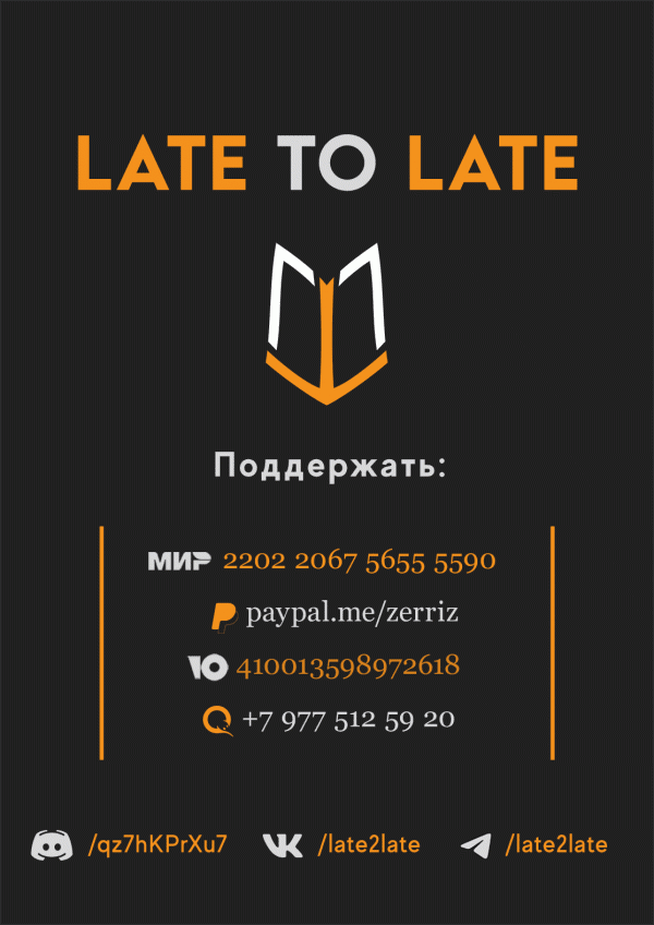 Манга Принцесса собора - Глава 2 Страница 32