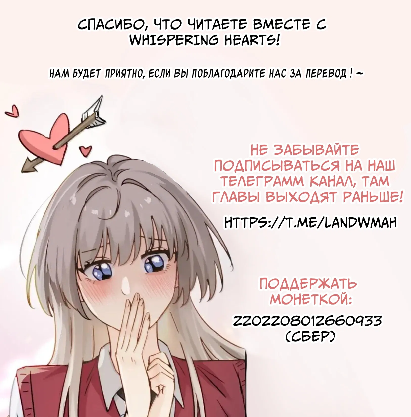 Манга Хочу найти девушку! - Глава 10 Страница 45