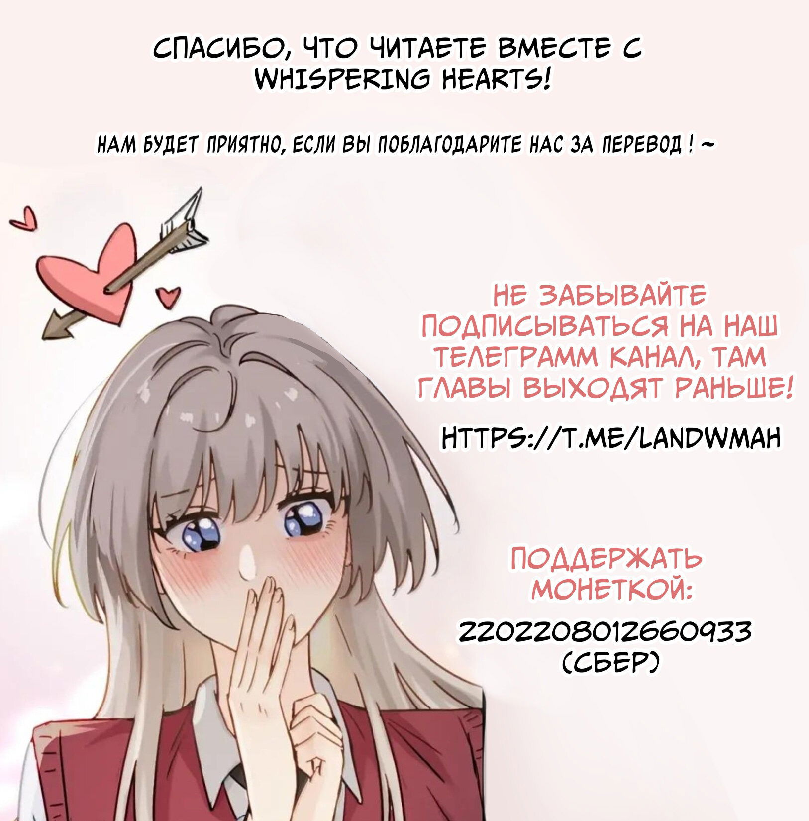 Манга Хочу найти девушку! - Глава 6 Страница 45