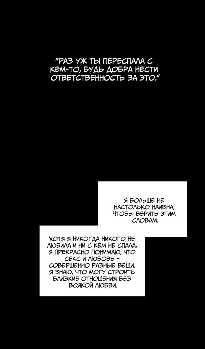 Манга Хочу найти девушку! - Глава 5 Страница 1