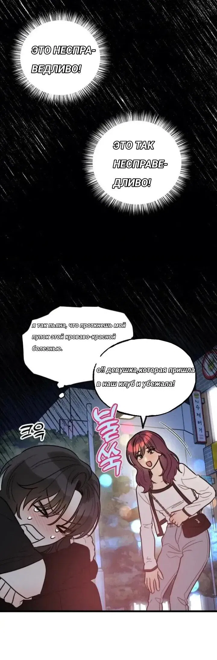 Манга Хочу найти девушку! - Глава 2 Страница 15