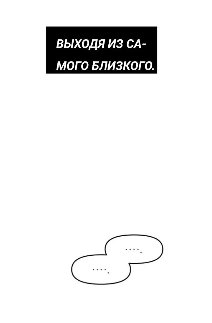 Манга Хочу найти девушку! - Глава 2 Страница 37