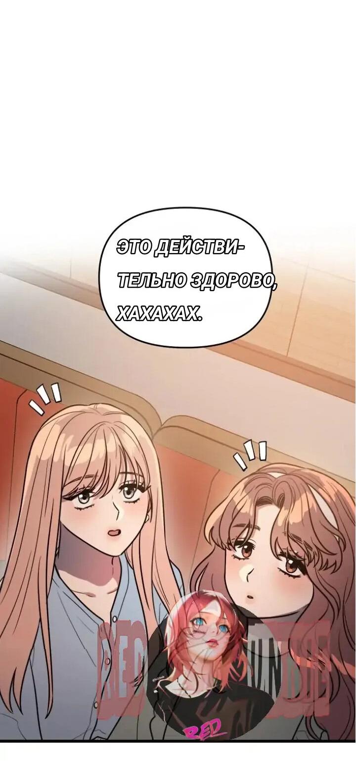 Манга Хочу найти девушку! - Глава 2 Страница 8
