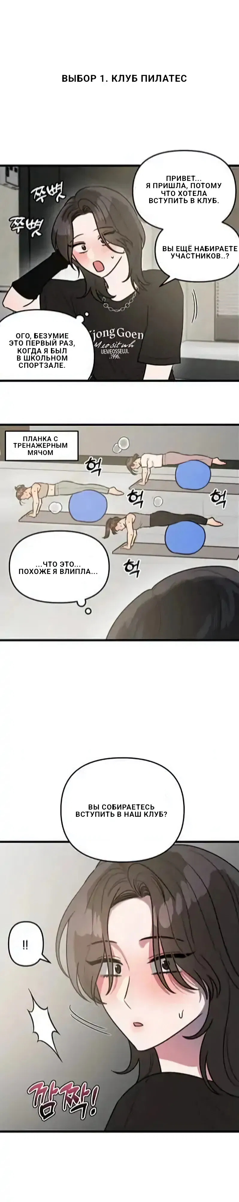 Манга Хочу найти девушку! - Глава 1 Страница 10