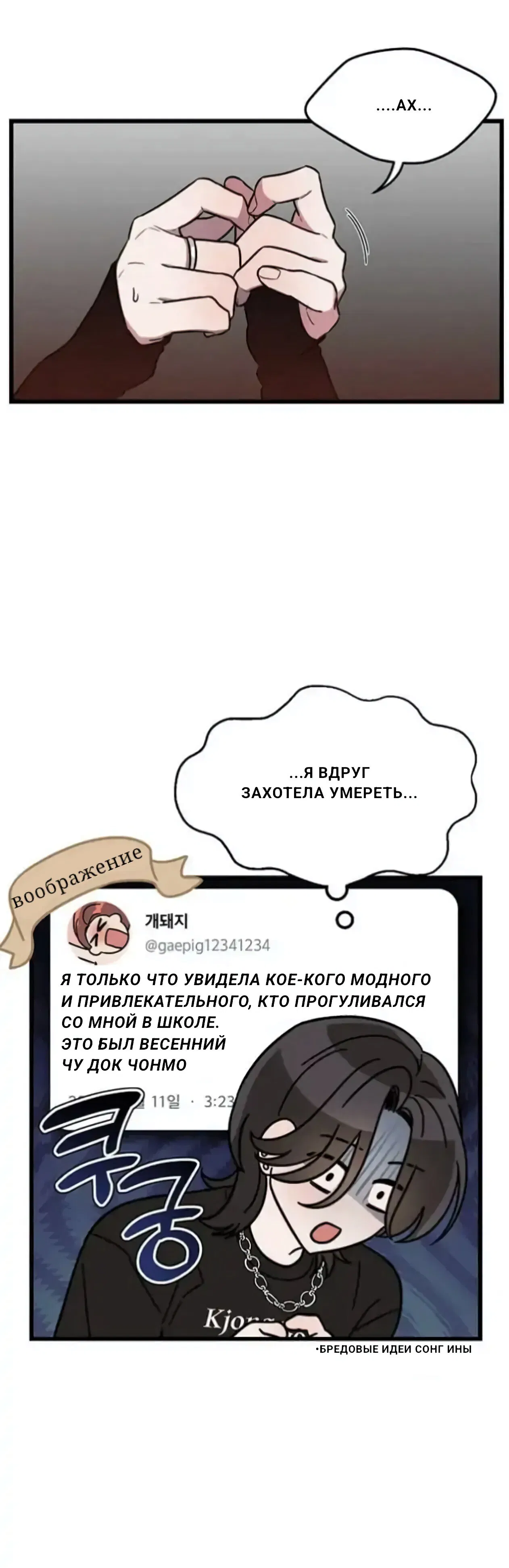 Манга Хочу найти девушку! - Глава 1 Страница 18