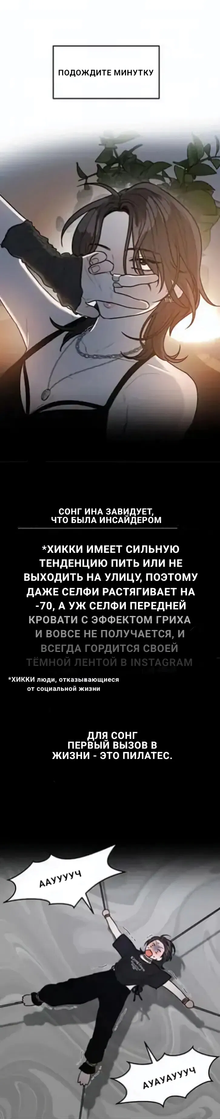 Манга Хочу найти девушку! - Глава 1 Страница 13