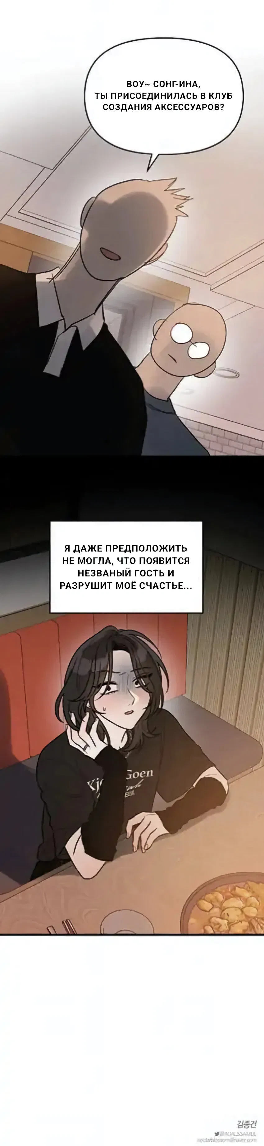 Манга Хочу найти девушку! - Глава 1 Страница 27