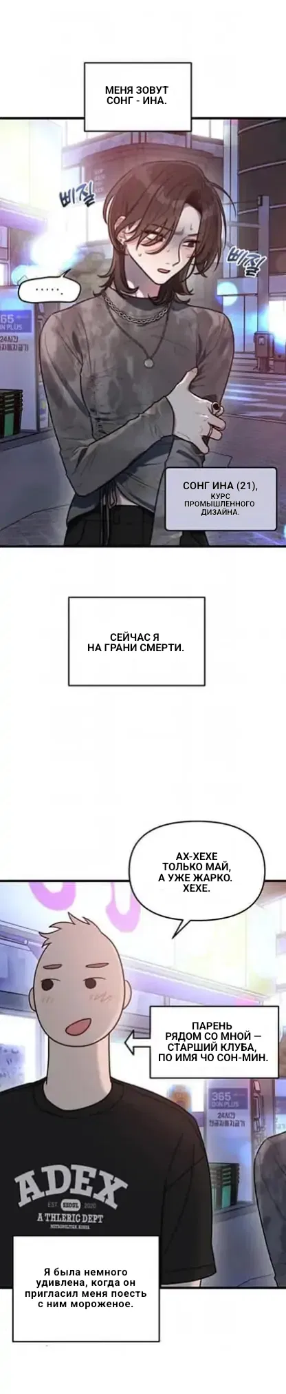 Манга Хочу найти девушку! - Глава 1 Страница 2