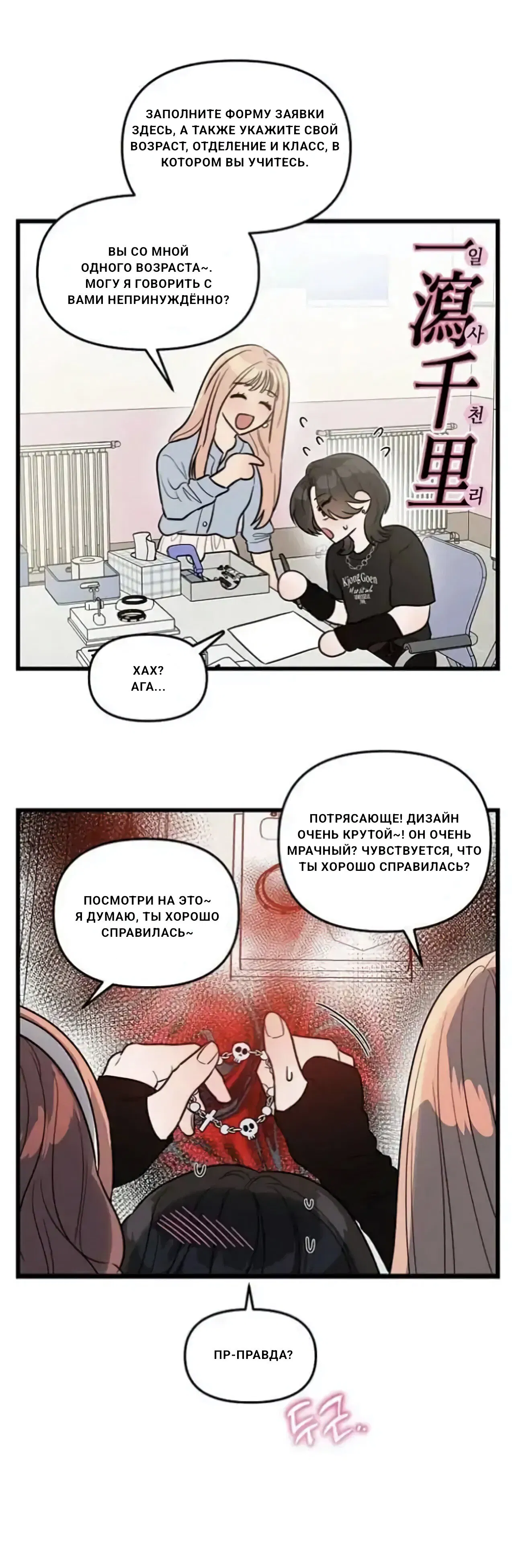 Манга Хочу найти девушку! - Глава 1 Страница 21