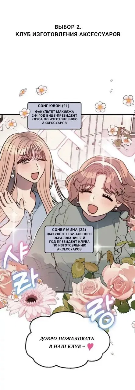 Манга Хочу найти девушку! - Глава 1 Страница 15