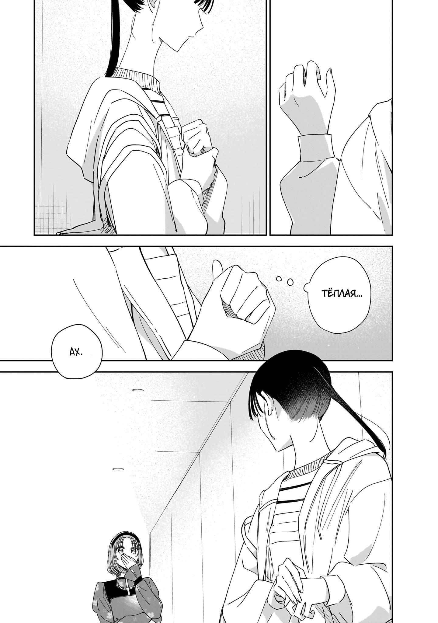 Манга Лучшая подруга моей сестры — моя возлюбленная - Глава 18 Страница 19