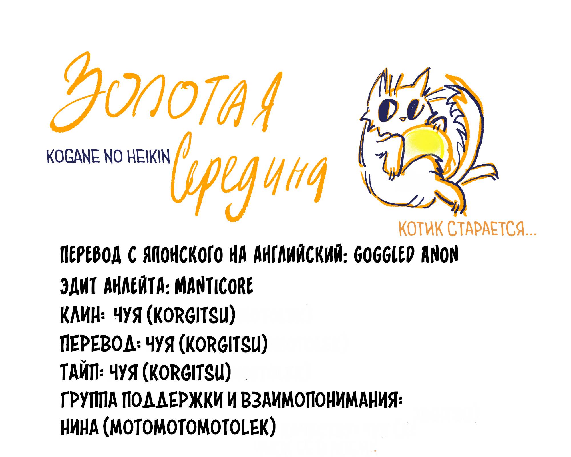 Манга Лучшая подруга моей сестры — моя возлюбленная - Глава 18 Страница 24