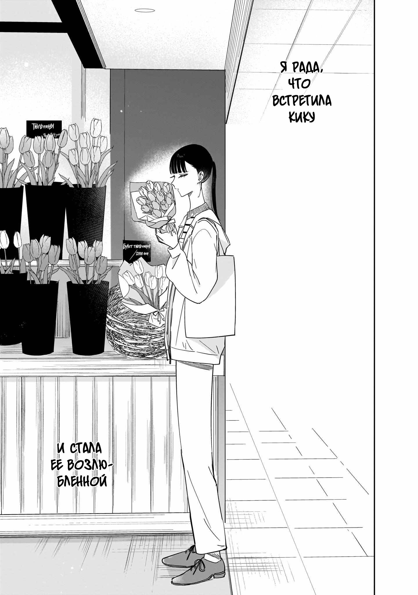 Манга Лучшая подруга моей сестры — моя возлюбленная - Глава 18 Страница 23