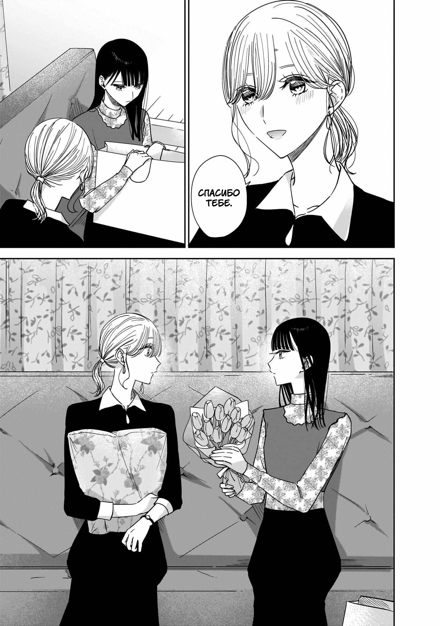 Манга Лучшая подруга моей сестры — моя возлюбленная - Глава 19 Страница 13