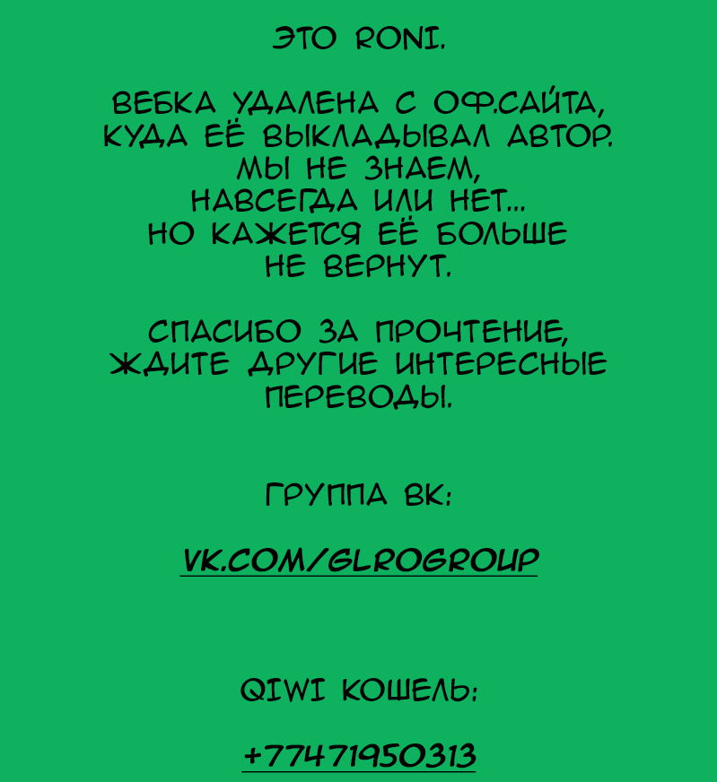 Манга Опасные соблазны - Глава 14 Страница 1