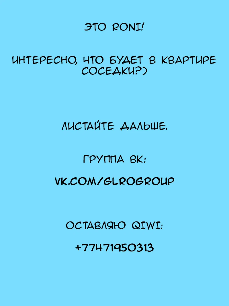 Манга Опасные соблазны - Глава 10 Страница 6